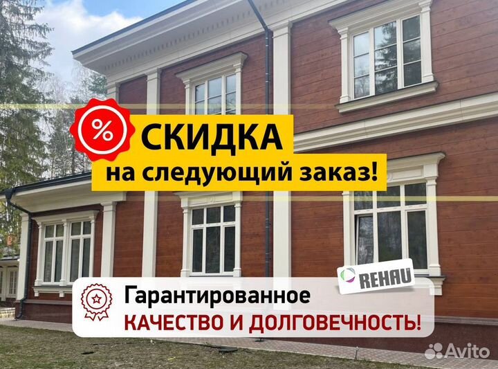 Пластиковые окна rehau
