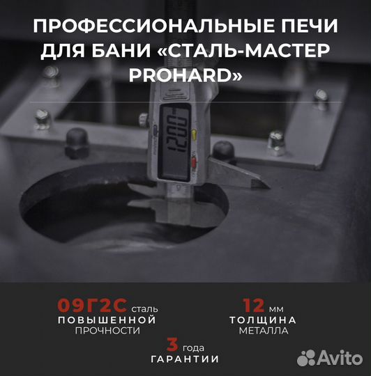 Печь для бани 12 мм