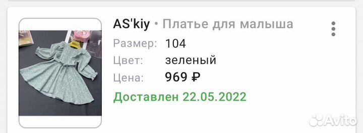 Платье