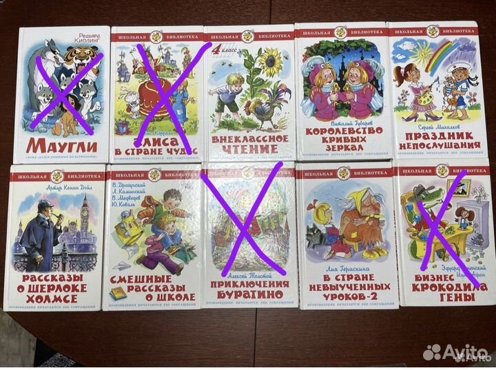 Детские книги «Школьная библиотека»