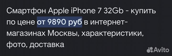 Iphon 7