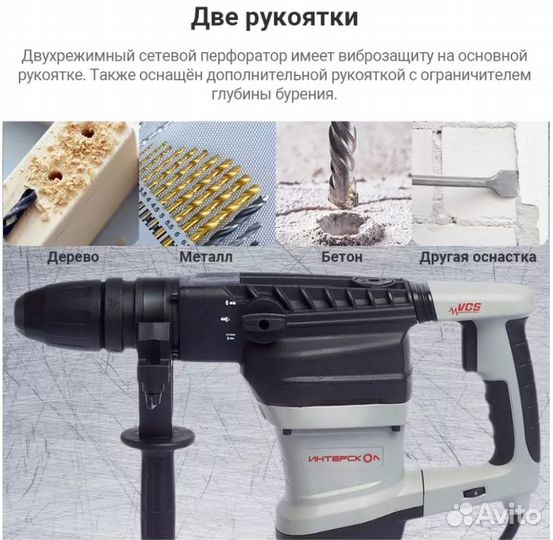 Перфоратор Интерскол П-40/1100эв