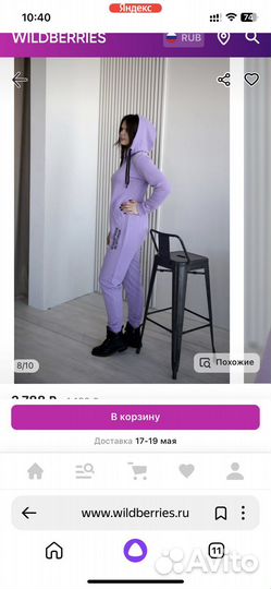 Комбинезон новый женский размер 42 44