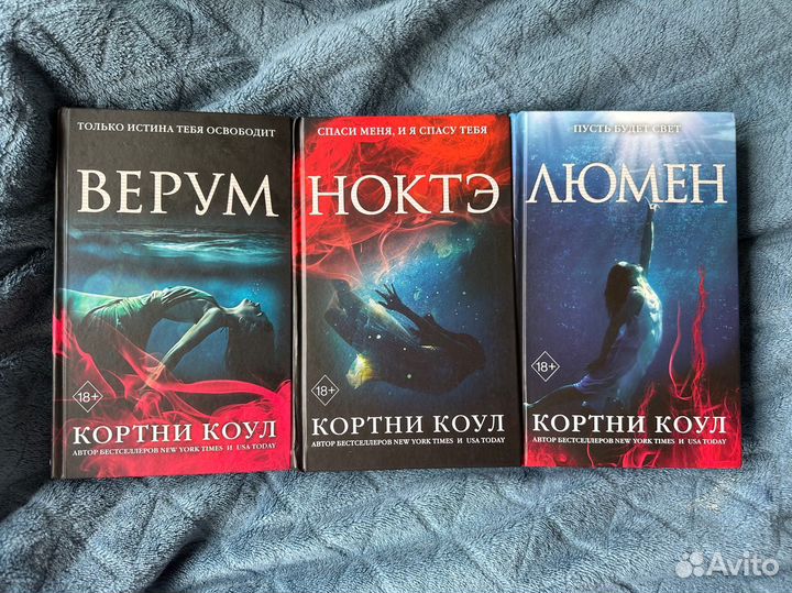 Кортни коул ноктэ, верум, люмен