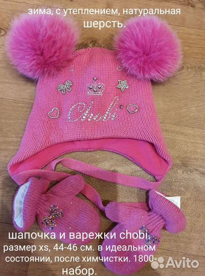 Шапка для девочки