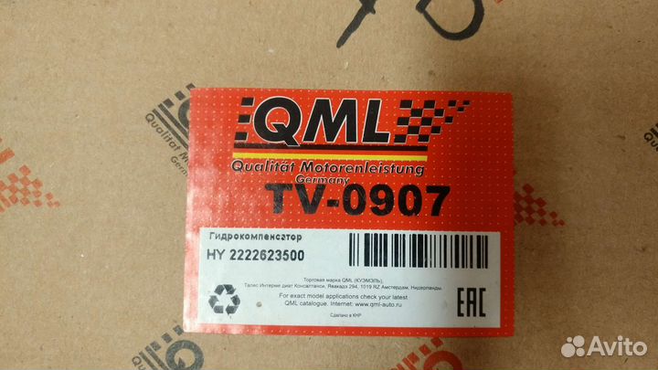 Гидрокомпенсаторы Hyundai (2222623500)