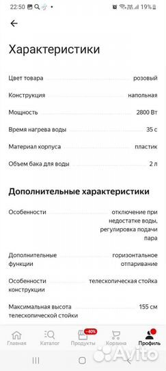 Отпариватель для одежды Kelli, 2800Вт
