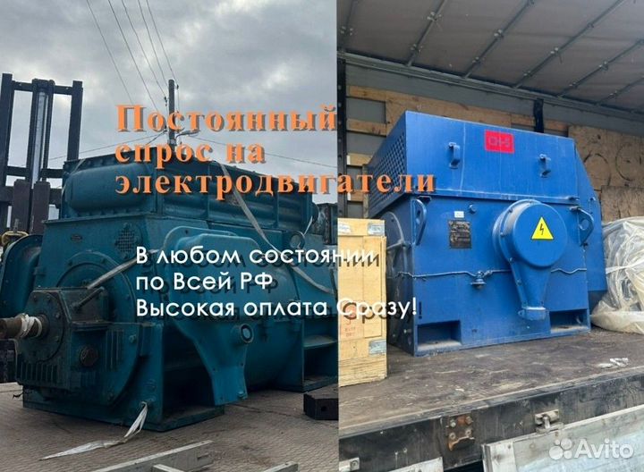 Электродвигатели акн2, стд, А4 C3534