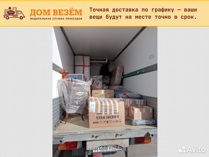 Грузоперевозки, газель, переезды от 300 км