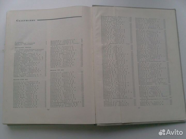 Русские писатели. Биобиблиографический словарь