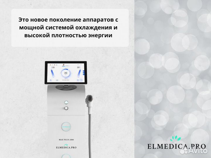 Диодный лазер Макс-Плюс 2000w 25 г гарантия