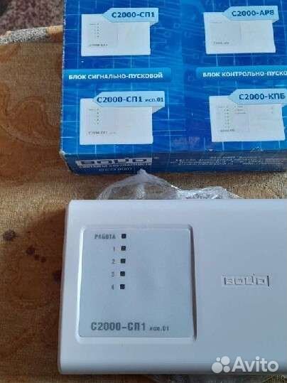 Приборы охранно-пожарной сигнализации