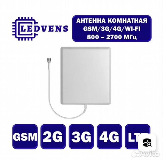 Усиление сигнала сотовой связи