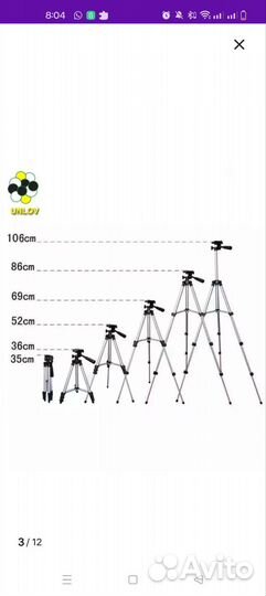 Штатив для телефона напольный