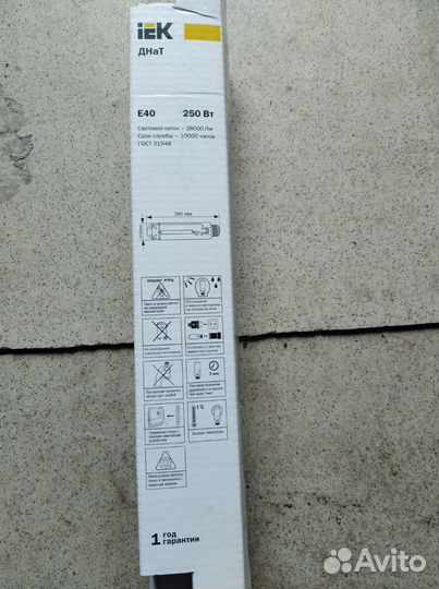 Металлогалогеновая лампа