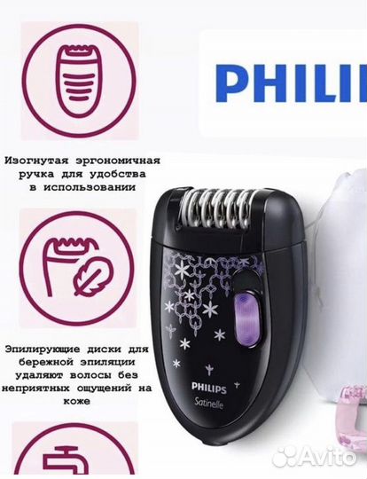 Эпилятор philips новый