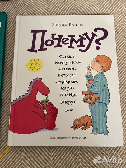 Кэтрин Риппли Почему