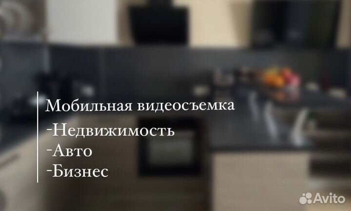 Фото и видеосъемка