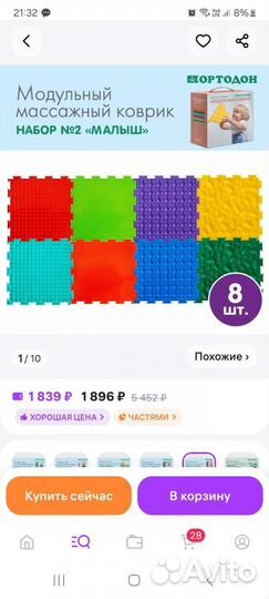 Массажный коврик ортодон
