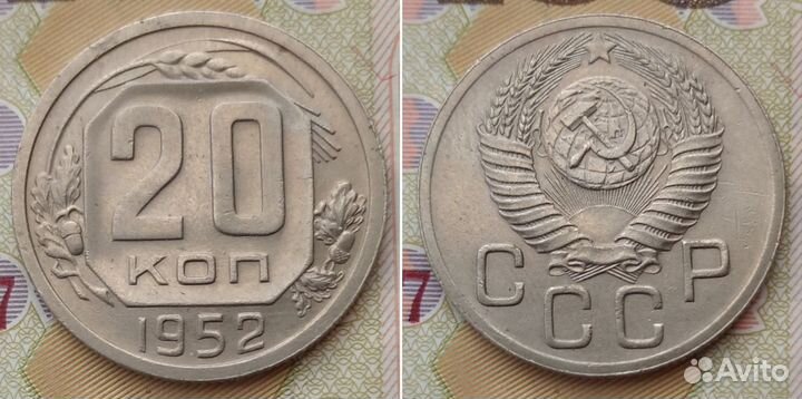 20 копеек 1949, 1952, 1953, 1957. Отличные