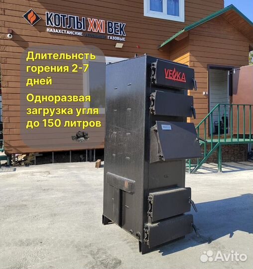 Котел длительного горения