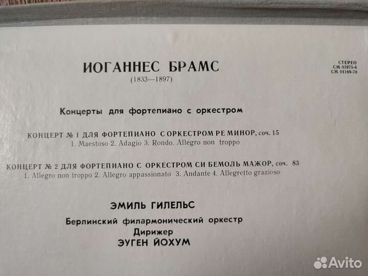 Виниловые пластинки