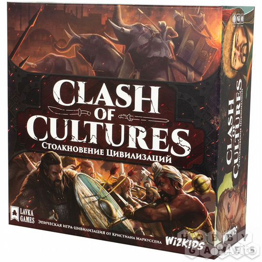 Столкновение цивилизаций настольная игра