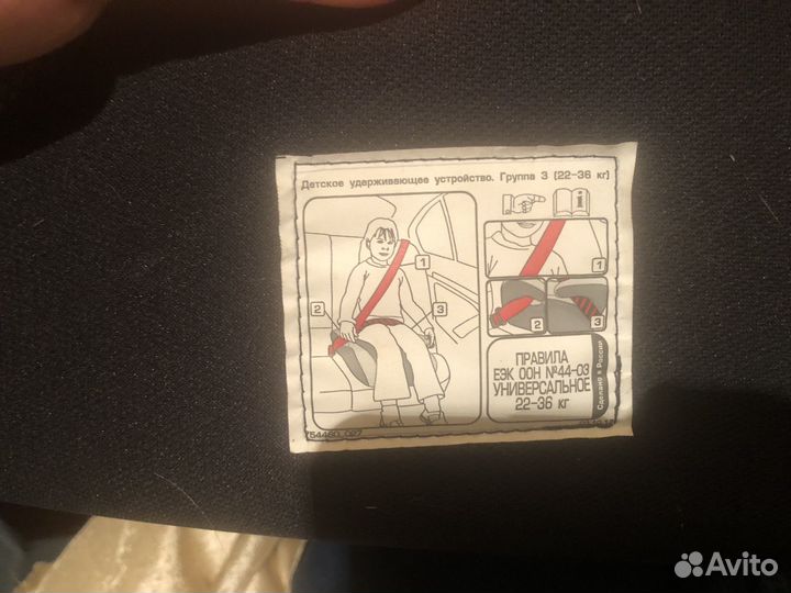 Детский бустер