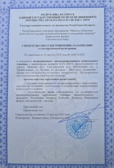 Дом 166,6 м² на участке 15 сот.