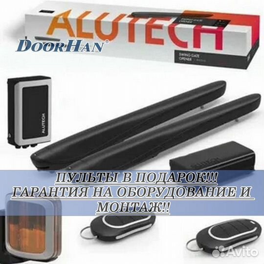 Автоматика от производителя без пыли и шума