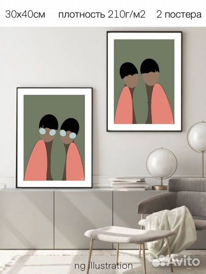 Картины и постеры