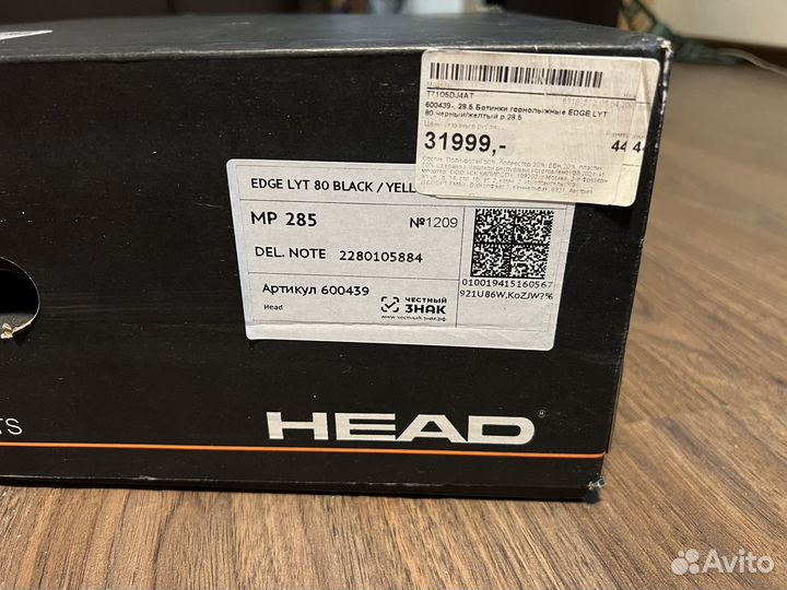 Горнолыжные ботинки head 28.5