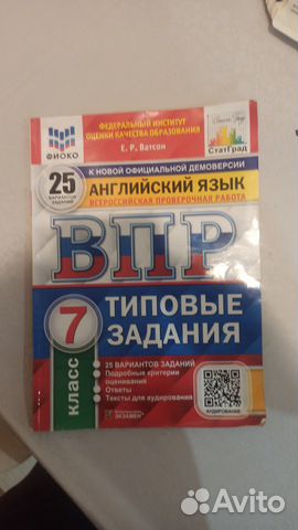 Типовые задания впр 7 класс