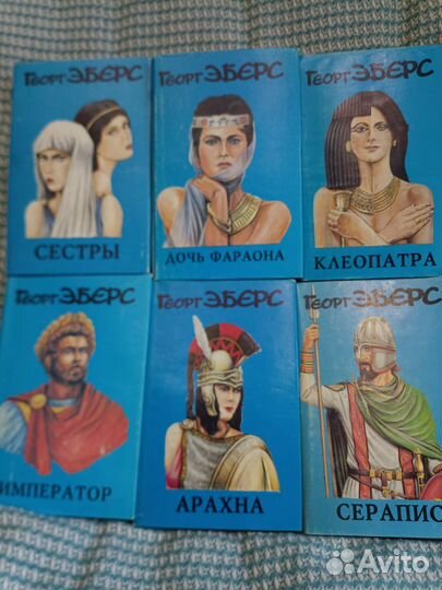 Книги:с/с Карл Май, Георг Эберс