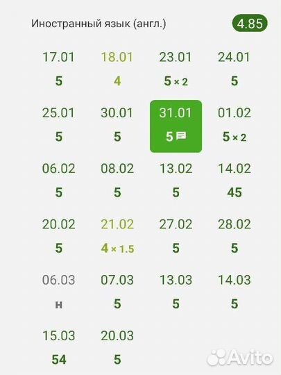 Репетитор по английскому языку онлайн