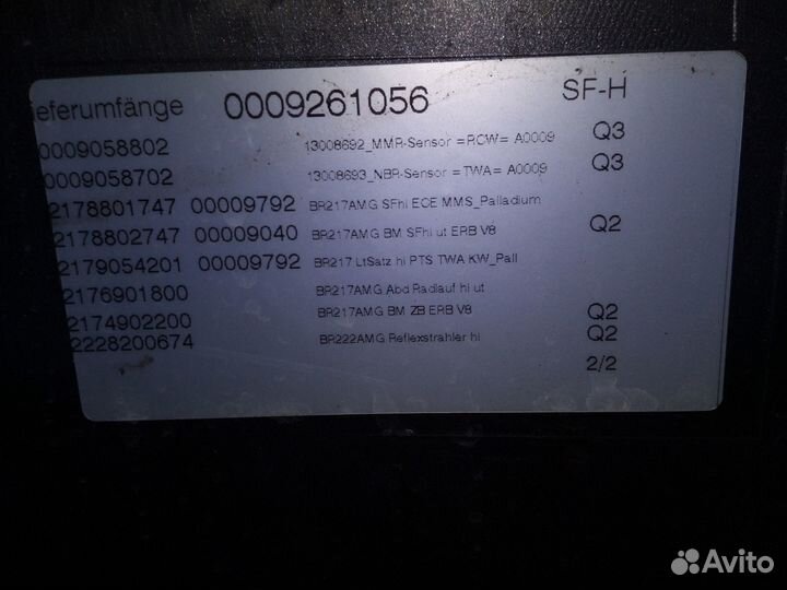 Бампер задний Mercedes-Benz S-Class