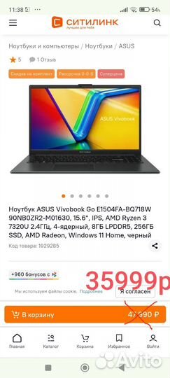 Новый ноутбук asus Vivobook GO E1504FA-BQ718W