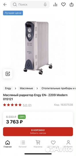 Масляный радиатор (обогреватель)