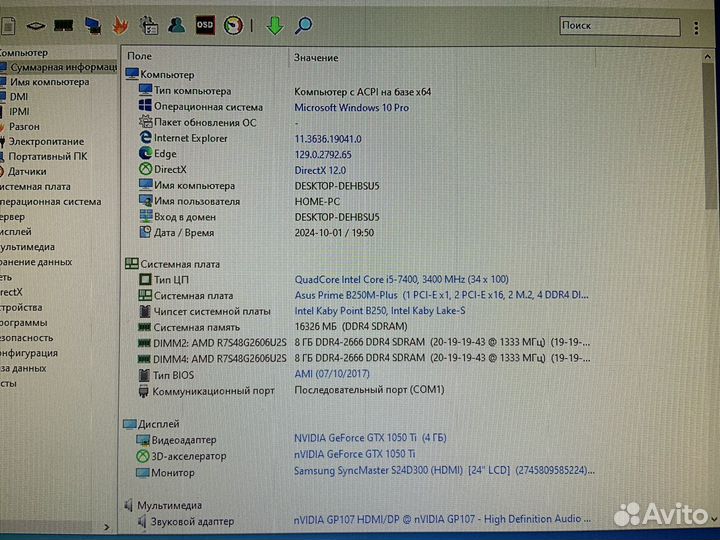 Игровой пк i5 7400/GTX1050Ti/16Gb Озу/SSD120