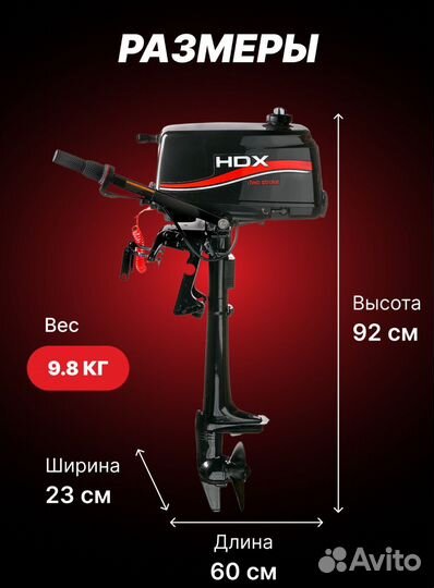 Новый лодочный мотор HDX 2.6лс 2такт