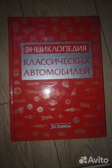 Книги издательства За рулем