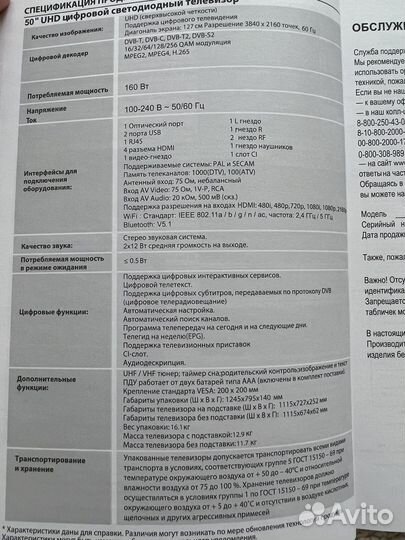 Телевизор smart tv