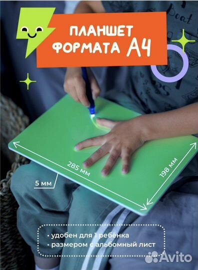 Световой планшет, рисуй светом А3 игрушка детская
