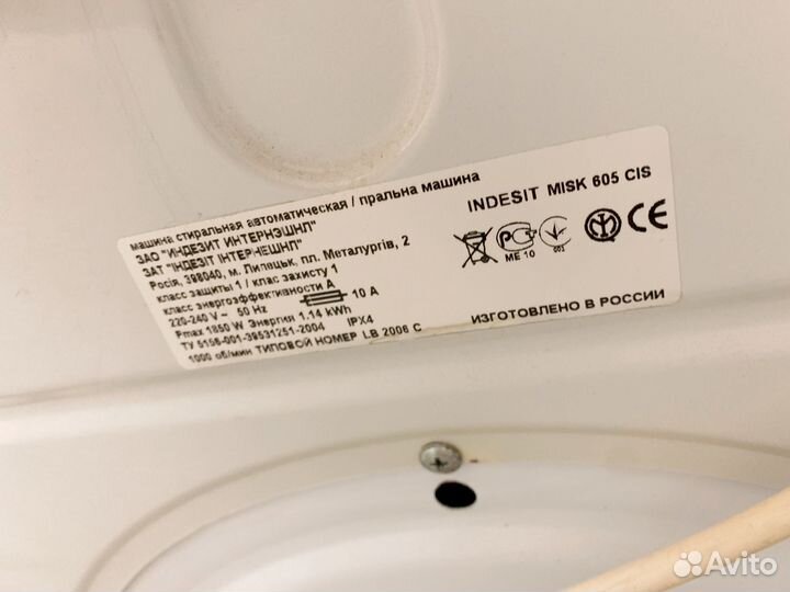 Стиральная машина indesit бу