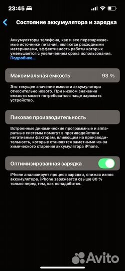 iPhone 13, 128 ГБ