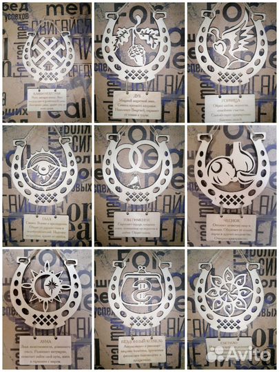 Подковы и обереги