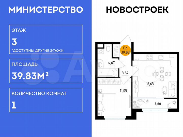 1-к. квартира, 39,8 м², 3/25 эт.