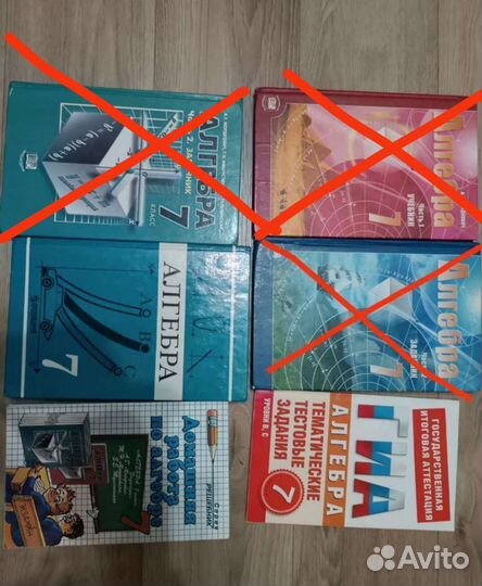 Алгебра учебник