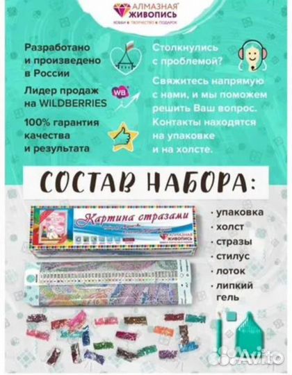 Алмазная мозаика 