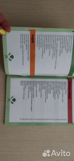 Кулинарная книга новая